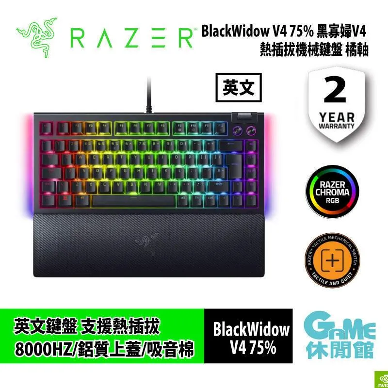 【Razer 雷蛇】BlackWidow黑寡婦V4 75%蜘幻彩版有線機械式RGB鍵盤(RZ03-05000100-R3M1) 歷史價格詳細信息