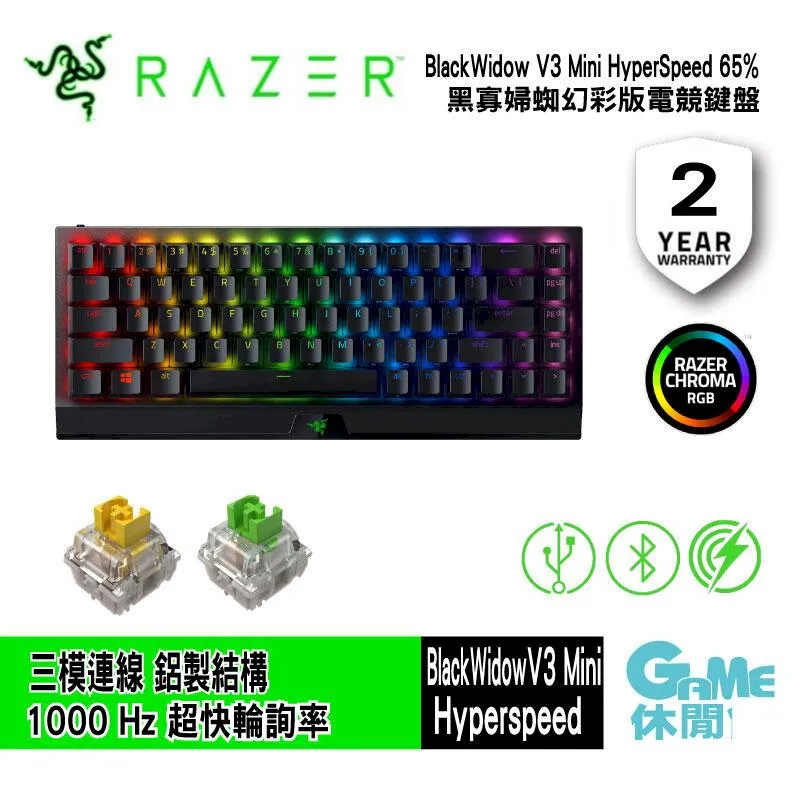 Razer 雷蛇 BlackWidow V3 Mini HyperSpeed 65% 黑寡婦蜘幻彩版 布丁鍵英文電競鍵盤 歷史價格詳細信息