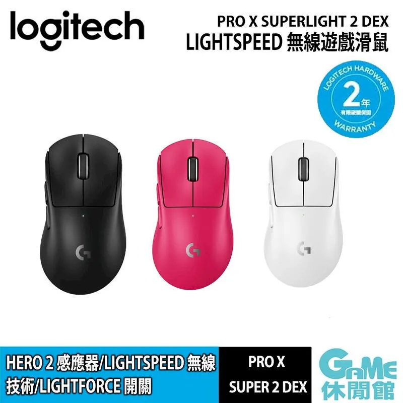【Logitech G】PRO X 2 無線電競滑鼠(桃紅 GPW 二代) 歷史價格詳細信息