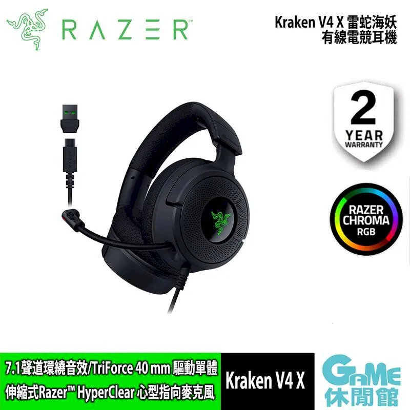 Razer 雷蛇 Kraken V4 北海巨妖V4 無線電競耳機麥克風 歷史價格詳細信息