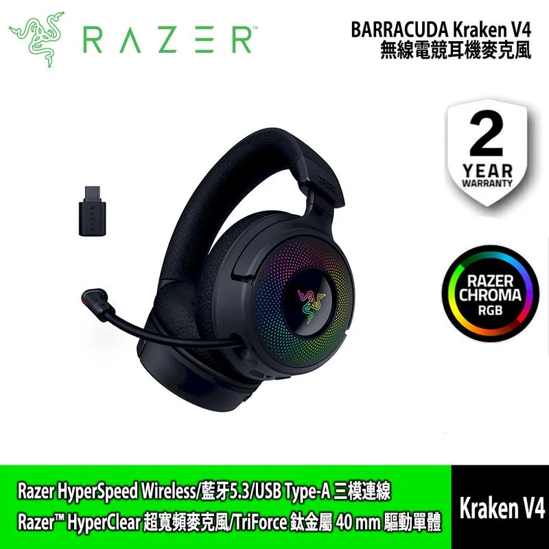 Razer 雷蛇 Kraken V4 北海巨妖V4 無線電競耳機麥克風 歷史價格詳細信息