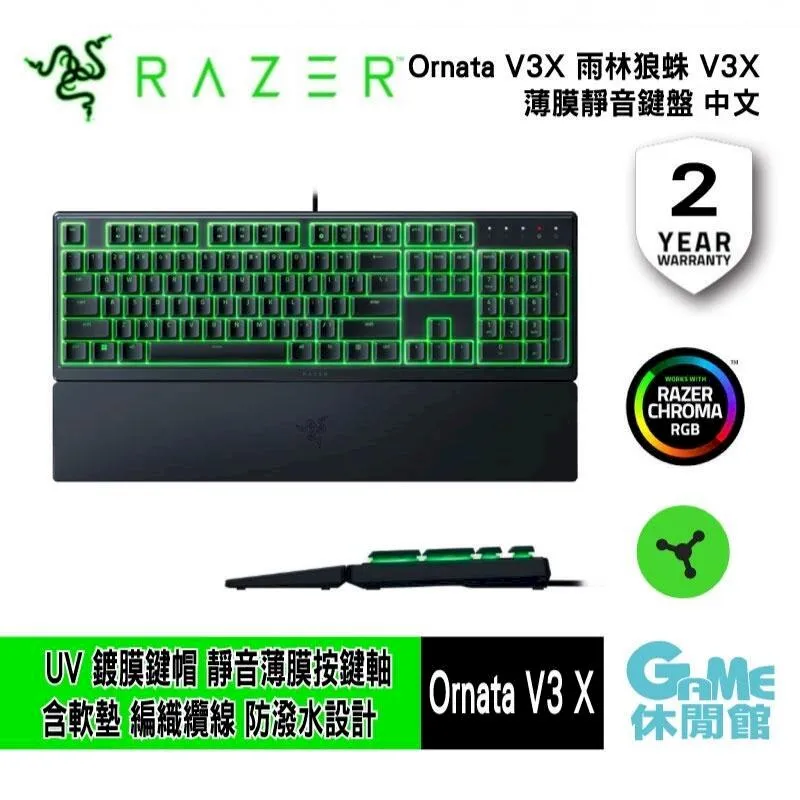 【Razer 雷蛇】Ornata V3 X鍵盤+Pro Click 無線滑鼠 歷史價格詳細信息