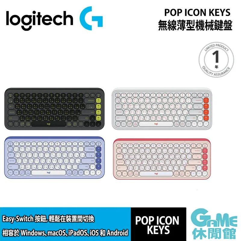 【Logitech 羅技】POP ICON KEYS 無線藍牙鍵盤 潮玩黑 歷史價格詳細信息