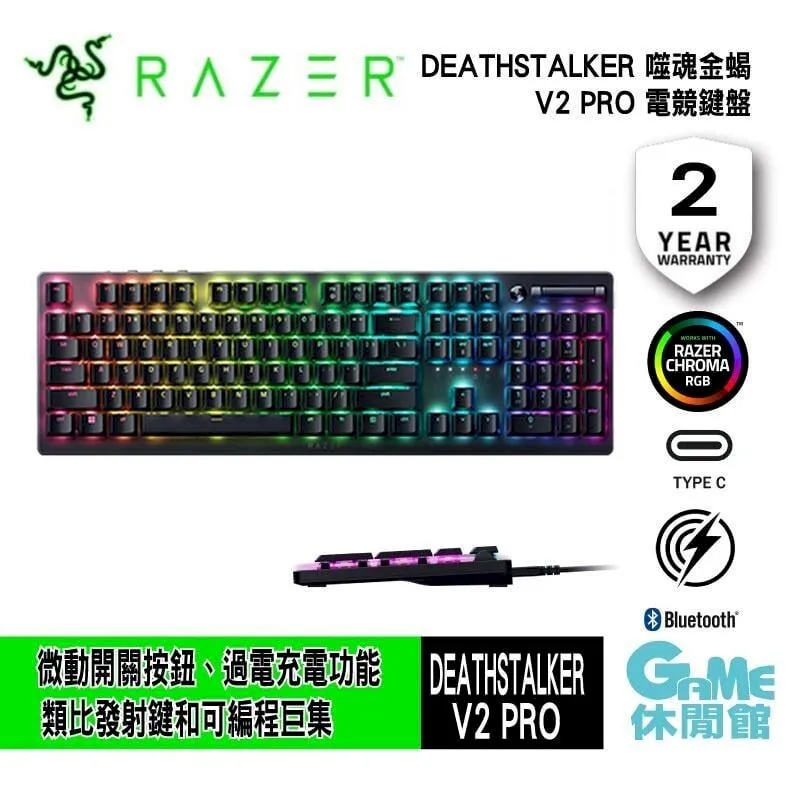 Razer 雷蛇 DeathStalker V2 噬魂金蝎 電競英文短軸鍵盤 紅軸【現貨】【GAME休閒館】 歷史價格詳細信息