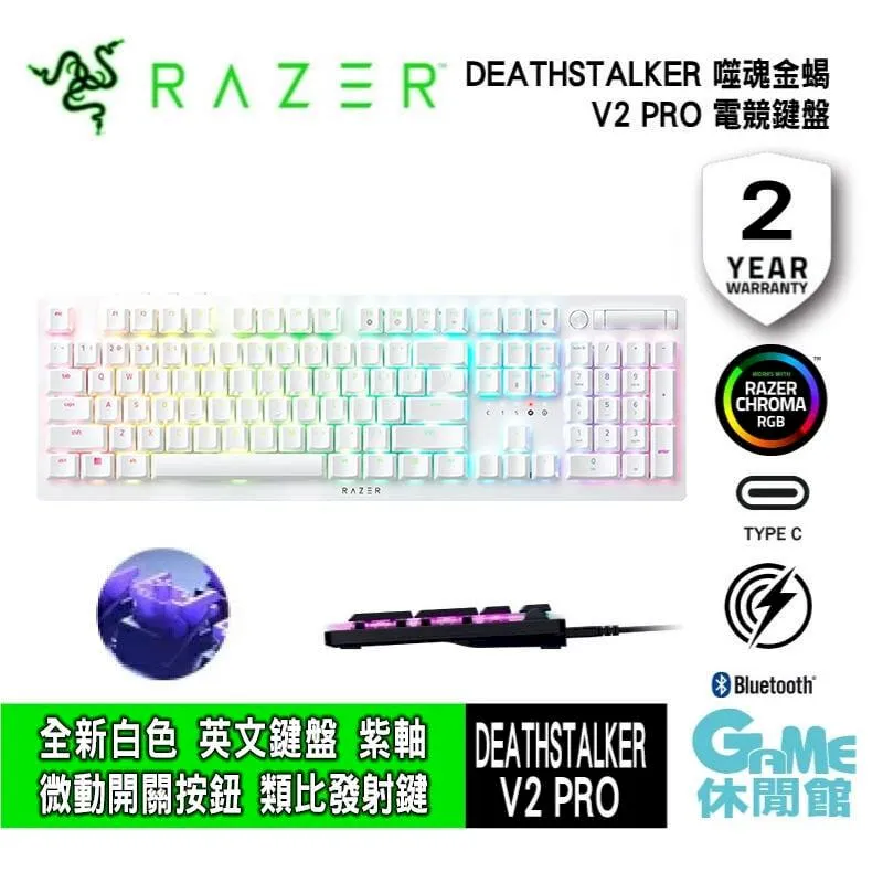 Razer 雷蛇 DeathStalker V2 噬魂金蝎 電競英文短軸鍵盤 紅軸【現貨】【GAME休閒館】 歷史價格詳細信息