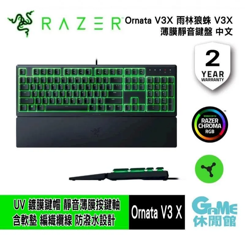 【Razer 雷蛇】Ornata V3 Tenkeyless  ★雨林狼蛛 V3 短軸鍵盤(RazerOrnataV3Tenkeyless) 歷史價格詳細信息