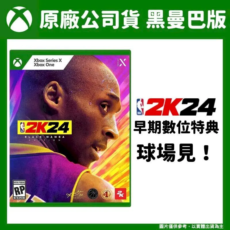 《NBA 2K24》Xbox Series X｜S 版 歷史價格詳細信息