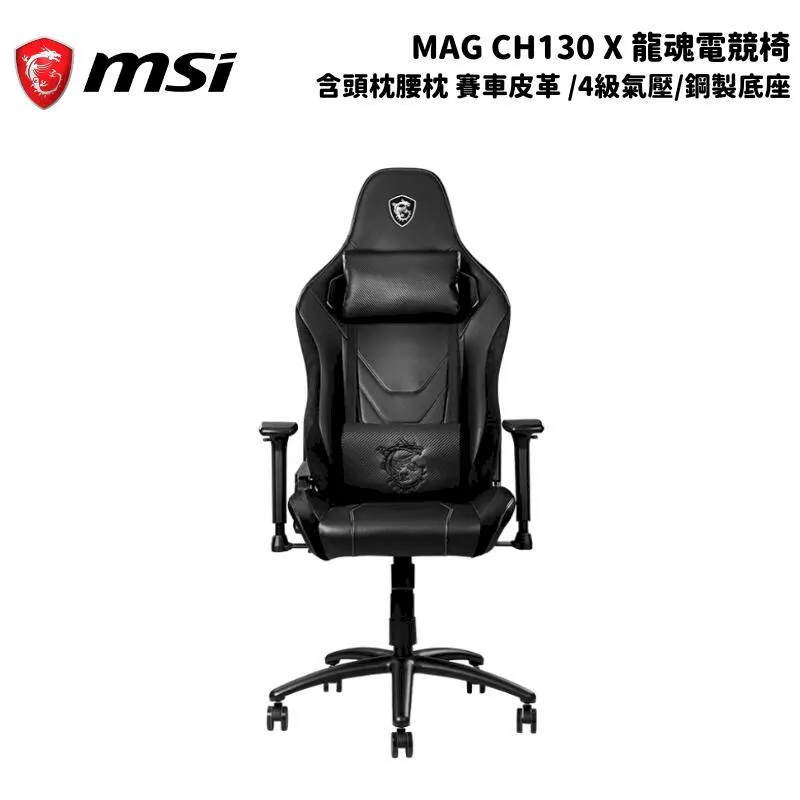 MSI 微星 MAG CH130X 龍魂電競椅隨貨贈電競椅專用地墊 歷史價格詳細信息