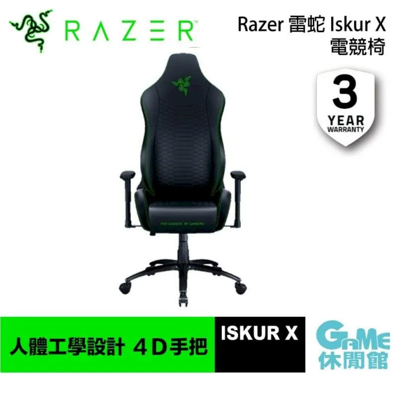 Razer 雷蛇  Iskur X Hello Kitty聯名款 人體工學設計電競椅 歷史價格詳細信息