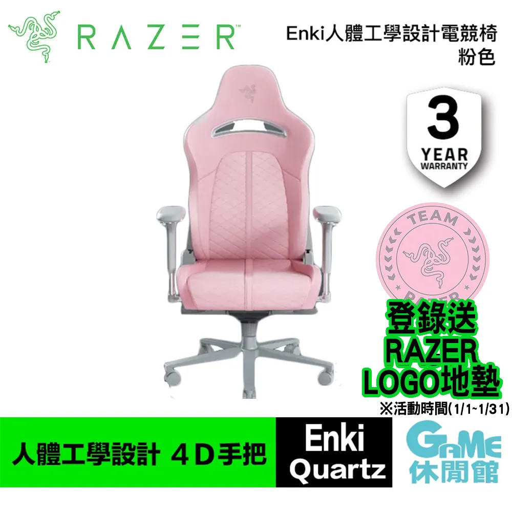 Razer 雷蛇 Enki 電競椅/高密度PU泡綿/2D扶手/EPU 合成皮革/弧形腰枕 歷史價格詳細信息