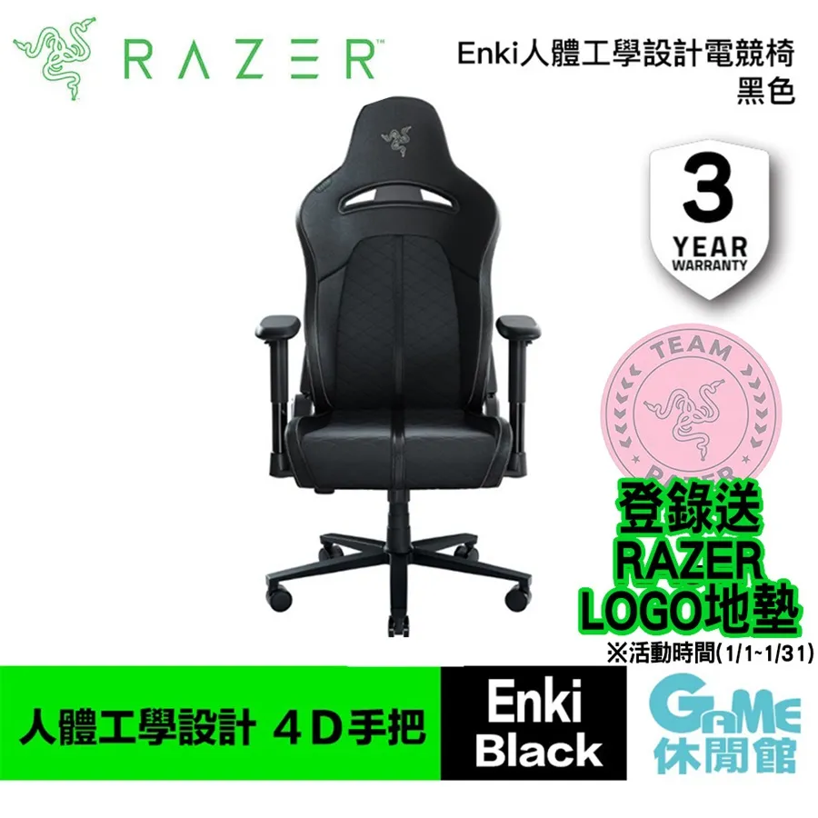 Razer 雷蛇 Enki 電競椅/高密度PU泡綿/2D扶手/EPU 合成皮革/弧形腰枕 歷史價格詳細信息