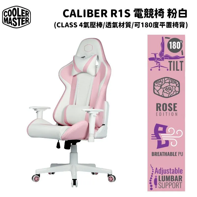 酷碼Cooler Master CALIBER R1S 電競椅(紫黑迷彩) 歷史價格詳細信息