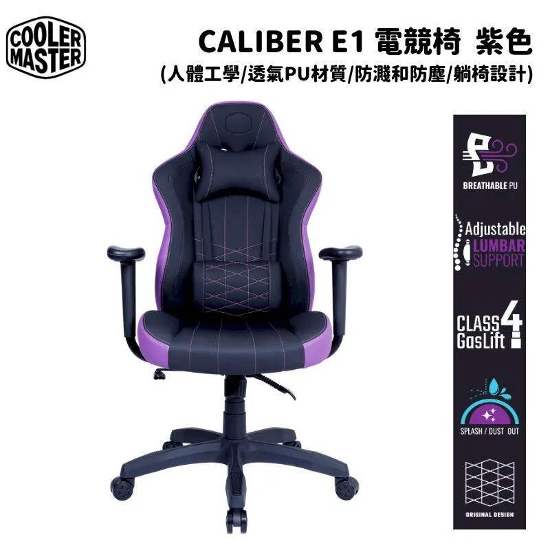 酷碼Cooler Master CALIBER E1 電競椅(黑) 歷史價格詳細信息