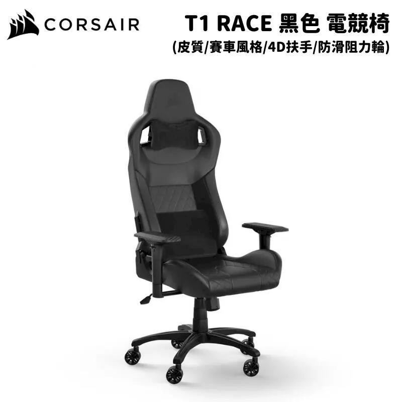 Corsair海盜船 T1-Race V2 電競椅/皮革椅身/160°可調椅背/4D扶手/原價屋 歷史價格詳細信息