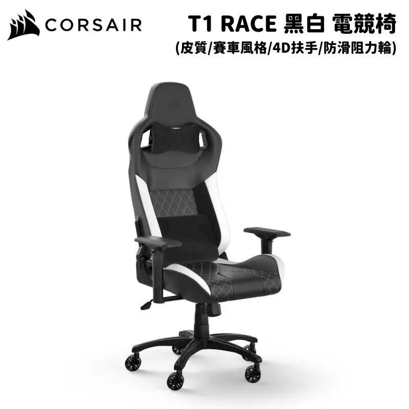 Corsair海盜船 T1-Race V2 電競椅/皮革椅身/160°可調椅背/4D扶手/原價屋 歷史價格詳細信息