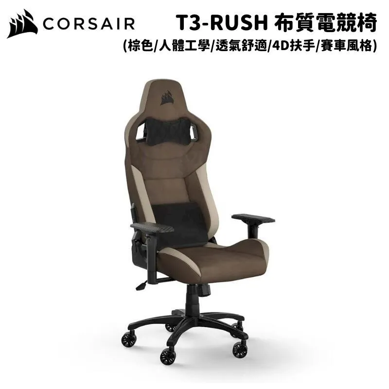 Corsair 海盜船 T3 RUSH 人體工學高背電競椅 黑色/灰黑/灰白 (不含安裝) 廠商直送 現貨 歷史價格詳細信息