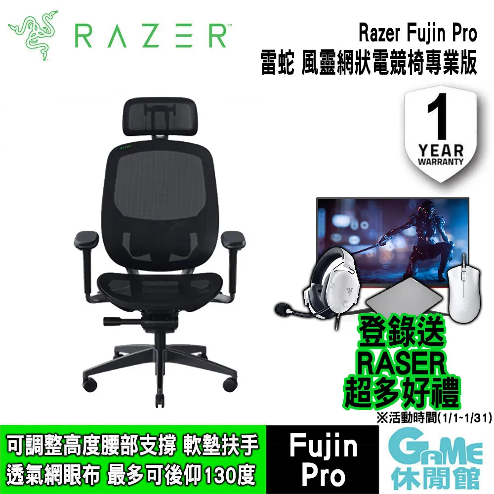 Razer 雷蛇 Fujin 風靈網狀人體工學電競椅 RZ38-04950100-R3U1 歷史價格詳細信息