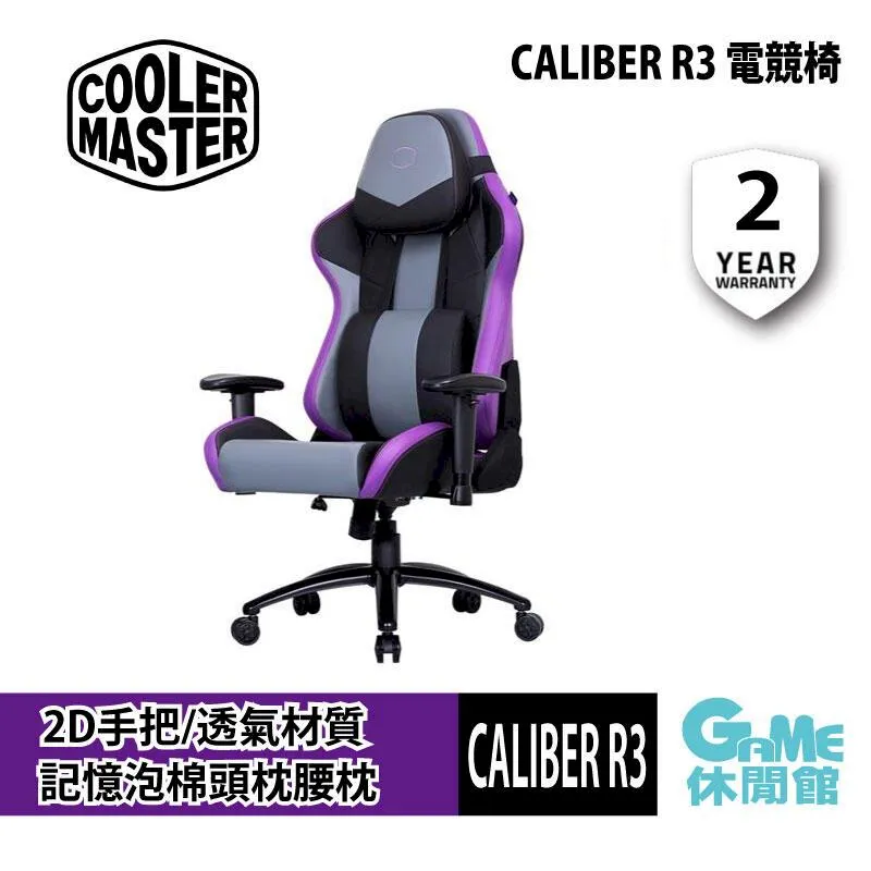 酷碼Cooler Master Caliber R3 電競椅(黑) 歷史價格詳細信息