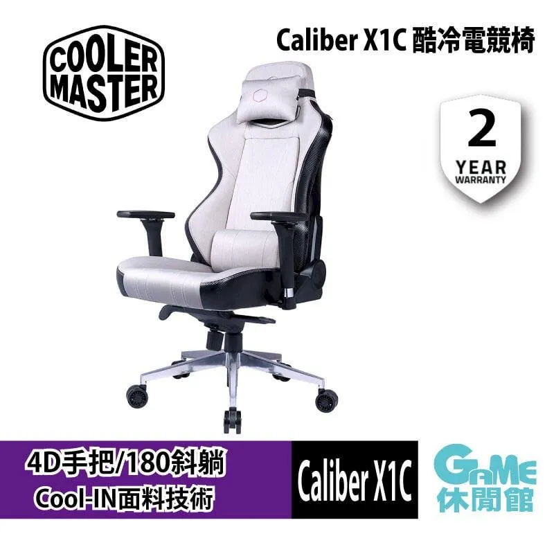 酷碼Cooler Master CALIBER X1C 電競椅(白) 歷史價格詳細信息
