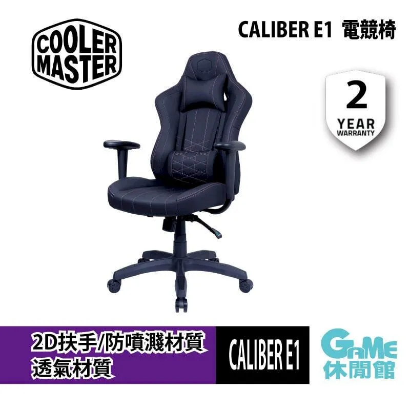 酷碼Cooler Master CALIBER E1 電競椅(黑) 歷史價格詳細信息