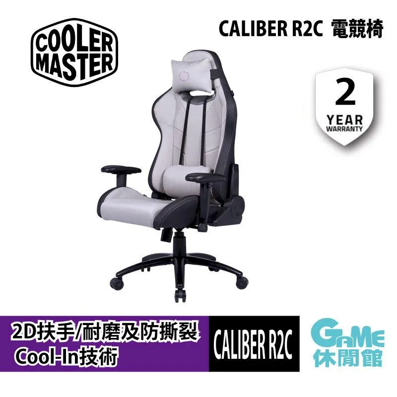 酷碼Cooler Master CALIBER R2C 涼感設計電競椅(亮灰色) 歷史價格詳細信息