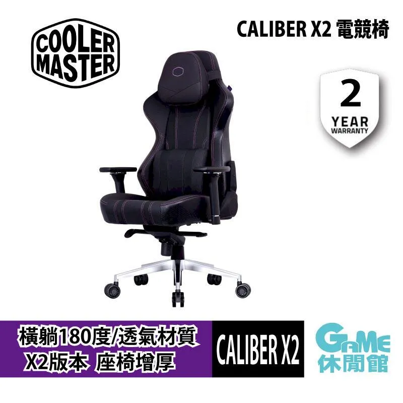 酷碼Cooler Master CALIBER X2 電競椅(灰) 歷史價格詳細信息