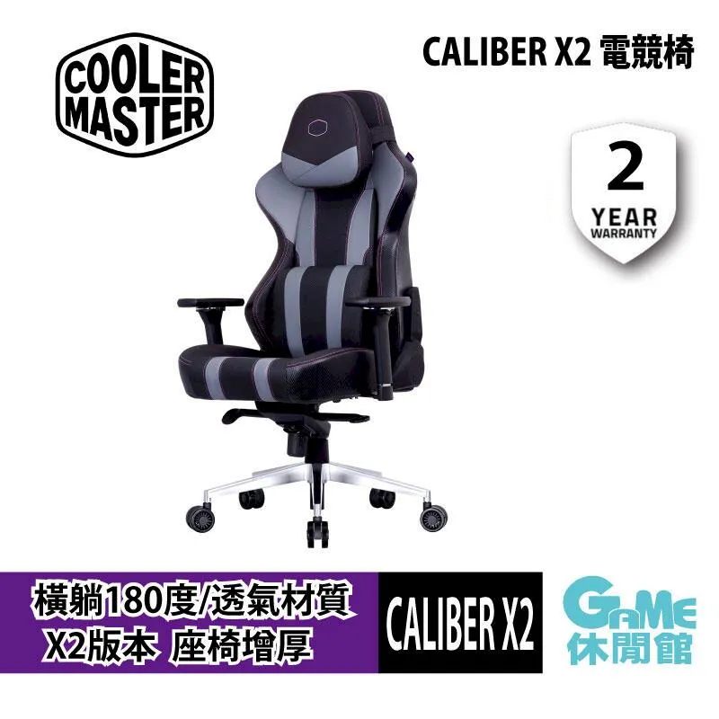 Cooler Master 酷碼 Caliber X2 灰 電競椅 電腦椅 辦公椅 自行安裝 歷史價格詳細信息