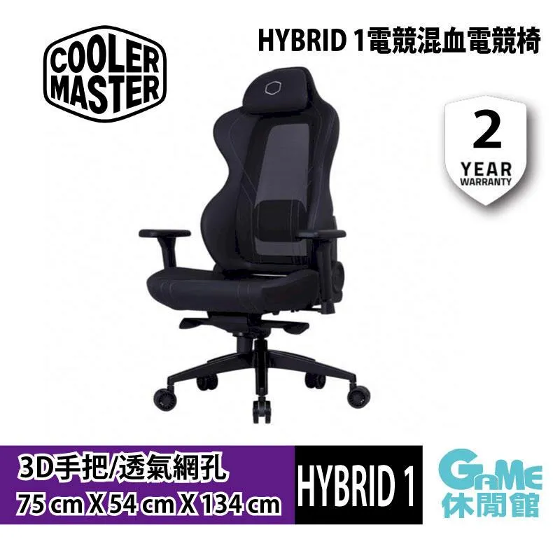酷碼 Cooler Master HYBRID 1電競混血椅 涼感 電競椅 辦公椅【現貨】【GAME休閒館】 歷史價格詳細信息