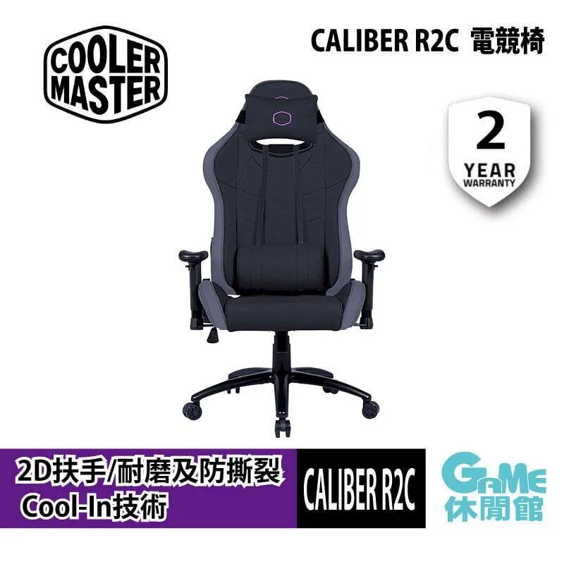 酷碼Cooler Master CALIBER R2C 涼感設計電競椅(亮灰色) 歷史價格詳細信息