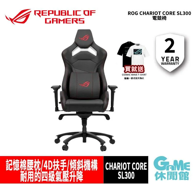 【ASUS華碩】ROG Chariot RGB SL301 賽車風格電競椅 電腦辦公椅/遊戲椅 歷史價格詳細信息