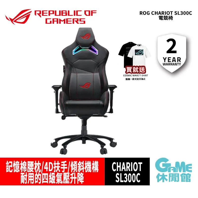 華碩SL300C ROG CHARIOT電競椅 歷史價格詳細信息