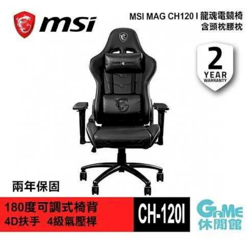 微星MSI MAG CH120 X 龍魂電競椅 歷史價格詳細信息
