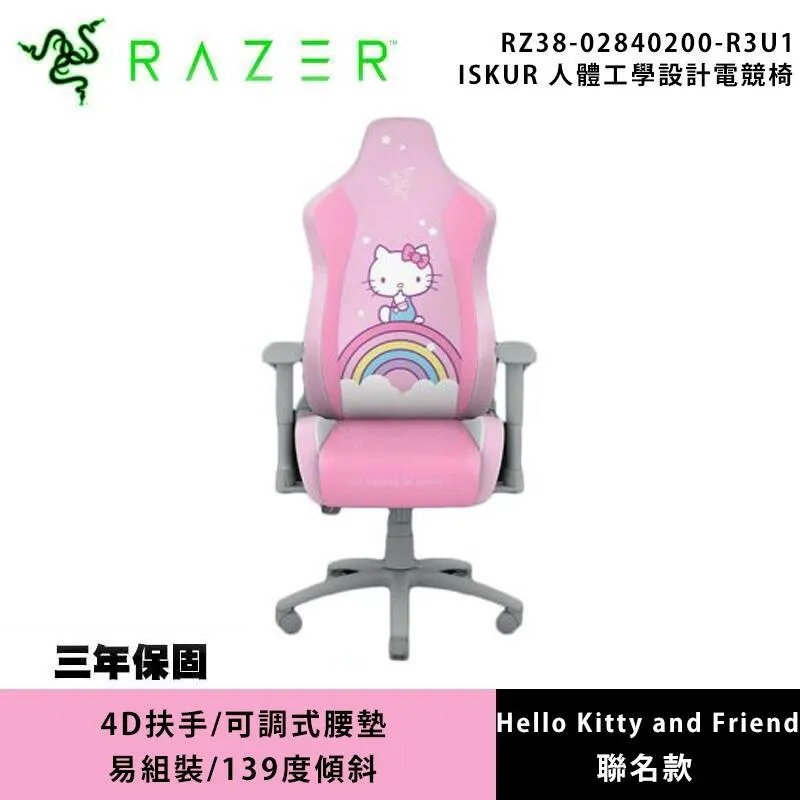 Razer 雷蛇  Iskur X Hello Kitty聯名款 人體工學設計電競椅 歷史價格詳細信息
