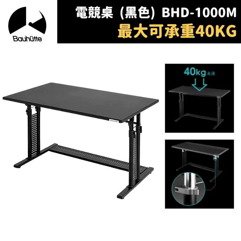 Bauhutte 桌面立架 BHS-1200HN-BK 【日本原裝進口】 歷史價格詳細信息