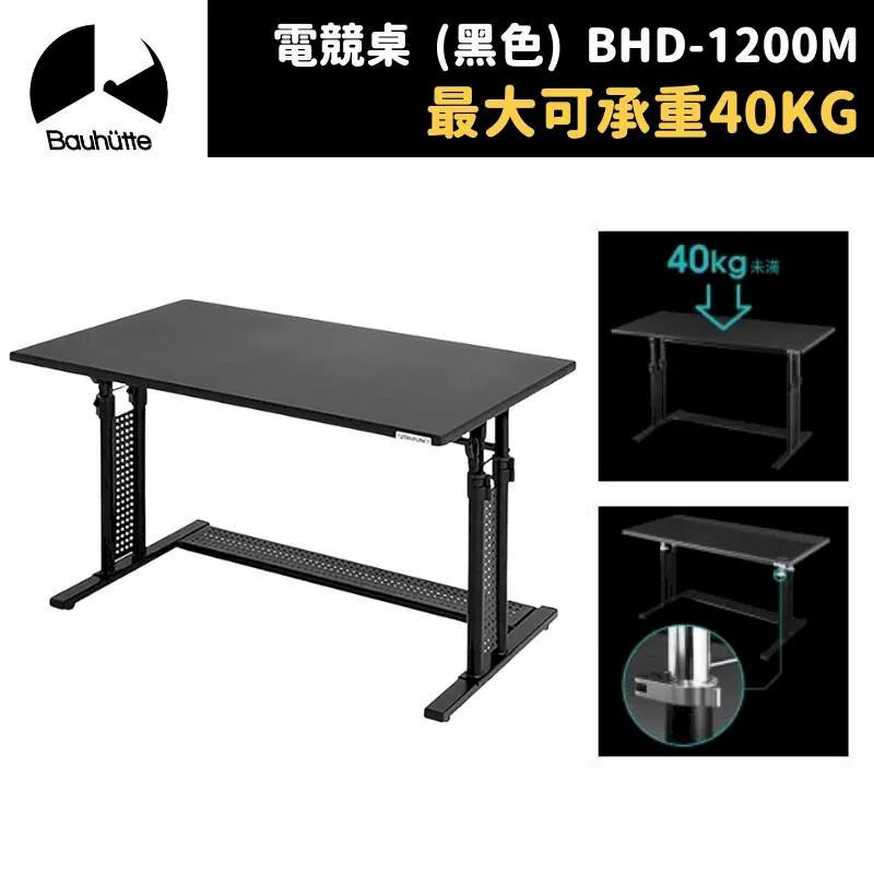 Bauhutte 桌面立架 BHS-1200HN-BK 【日本原裝進口】 歷史價格詳細信息