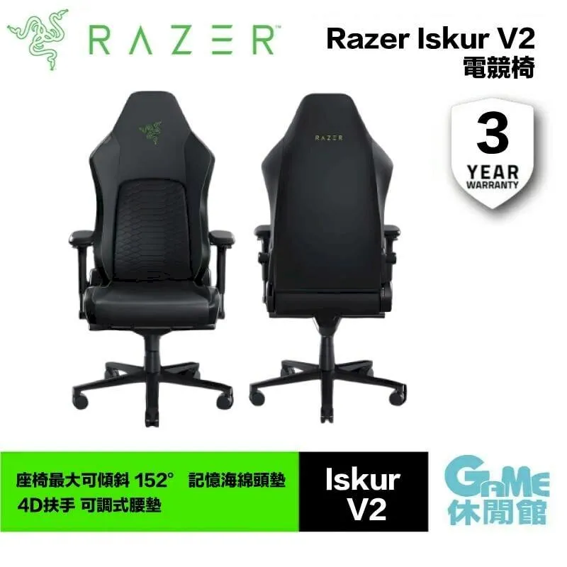 【Razer 雷蛇】Iskur V2 RZ38-04900300-R3U1電競椅(布織灰/需自行組裝) 歷史價格詳細信息