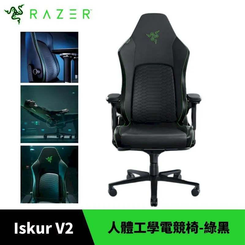 【Razer 雷蛇】Iskur V2 RZ38-04900300-R3U1電競椅(布織灰/需自行組裝) 歷史價格詳細信息