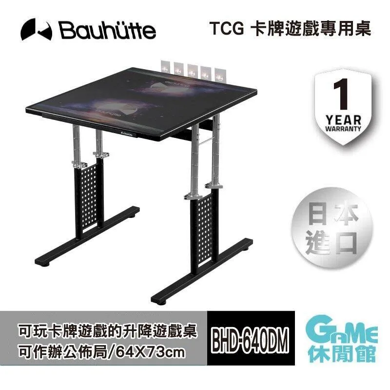 Bauhutte 床用 可升降 電競桌 BHD-1200BD-BK 歷史價格詳細信息