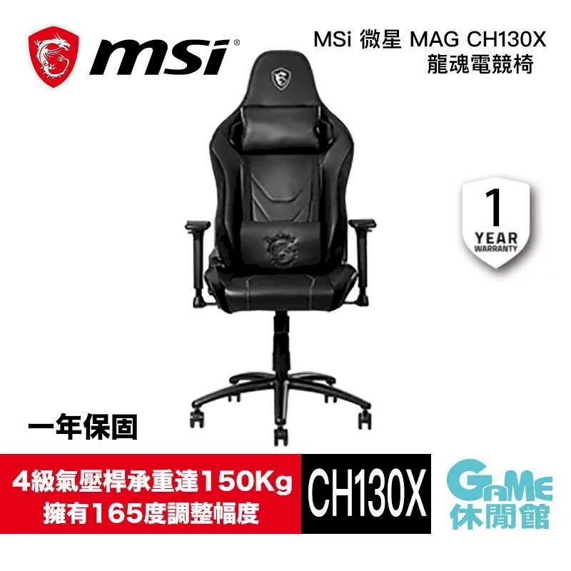 MSI 微星 MAG CH130X 龍魂電競椅隨貨贈電競椅專用地墊 歷史價格詳細信息