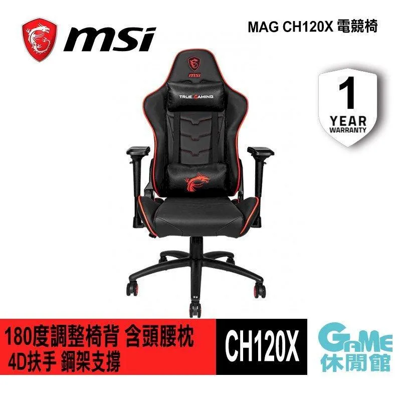 MSI 微星 Mag Ch120x 人體工學 電競椅/原價屋 歷史價格詳細信息