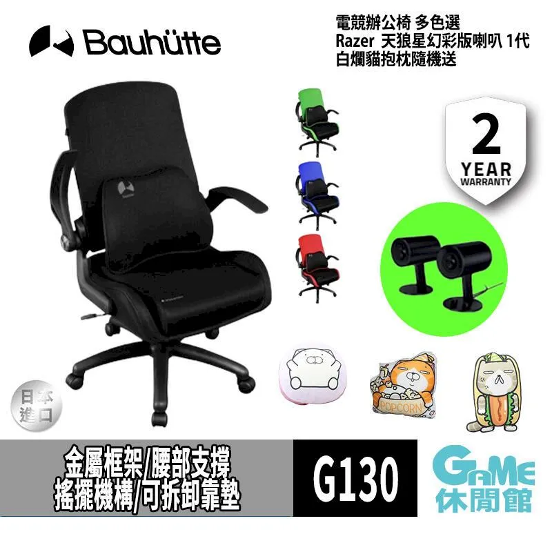 Bauhutte 寶優特電競擴充桌 BHC-1000H-BK 歷史價格詳細信息