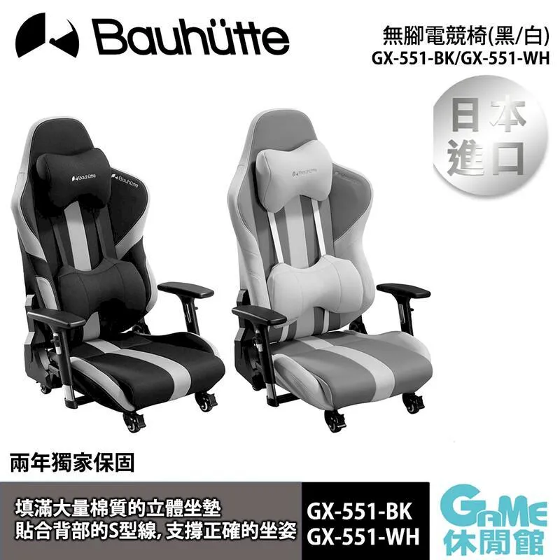 Bauhutte 寶優特 電競椅 藍 G-530-BU【12月到】【GAME休閒館】 歷史價格詳細信息
