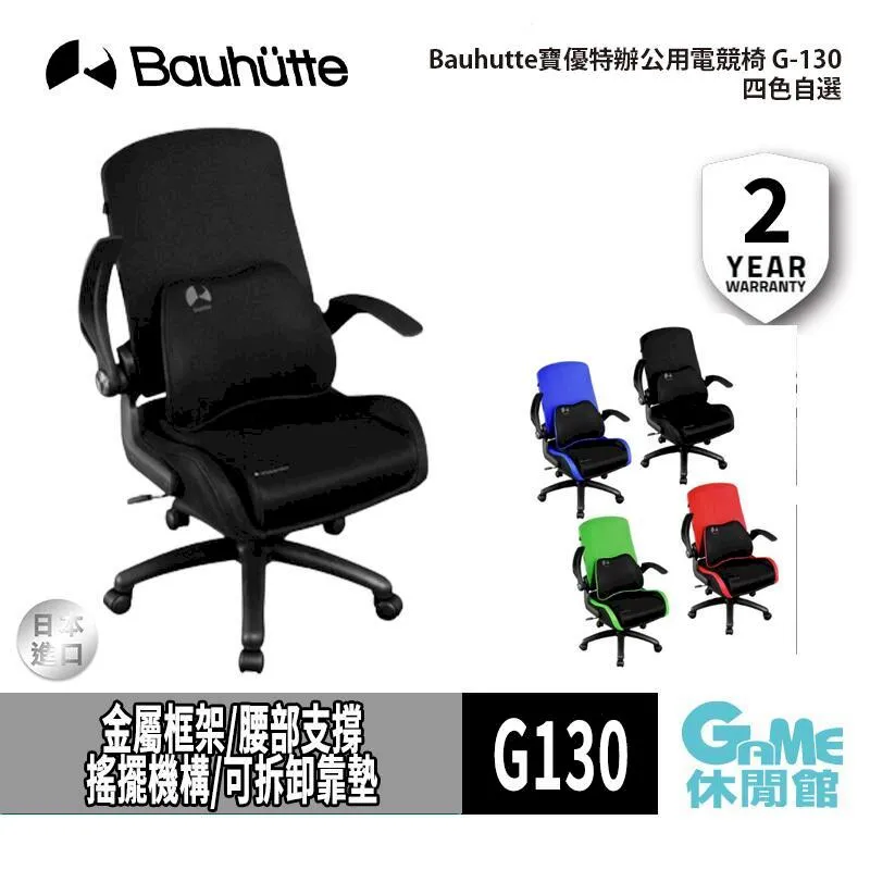【Bauhutte寶優特】 G130 電競辦公椅&Razer 天狼星幻彩版喇叭 1代 再送白爛貓抱枕 歷史價格詳細信息