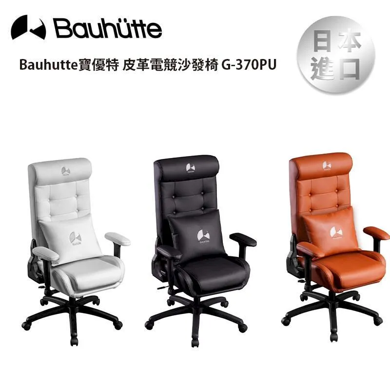 Bauhutte 寶優特電競擴充桌 BHC-1000H-BK 歷史價格詳細信息