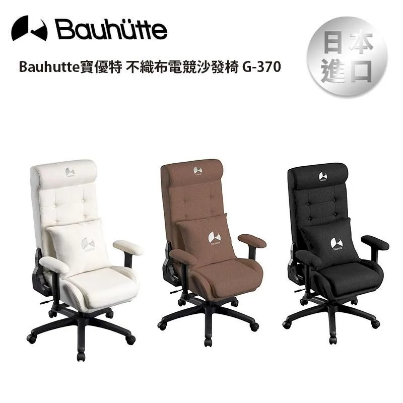 Bauhutte 寶優特 不織布 人體工學電競椅 G-551 歷史價格詳細信息