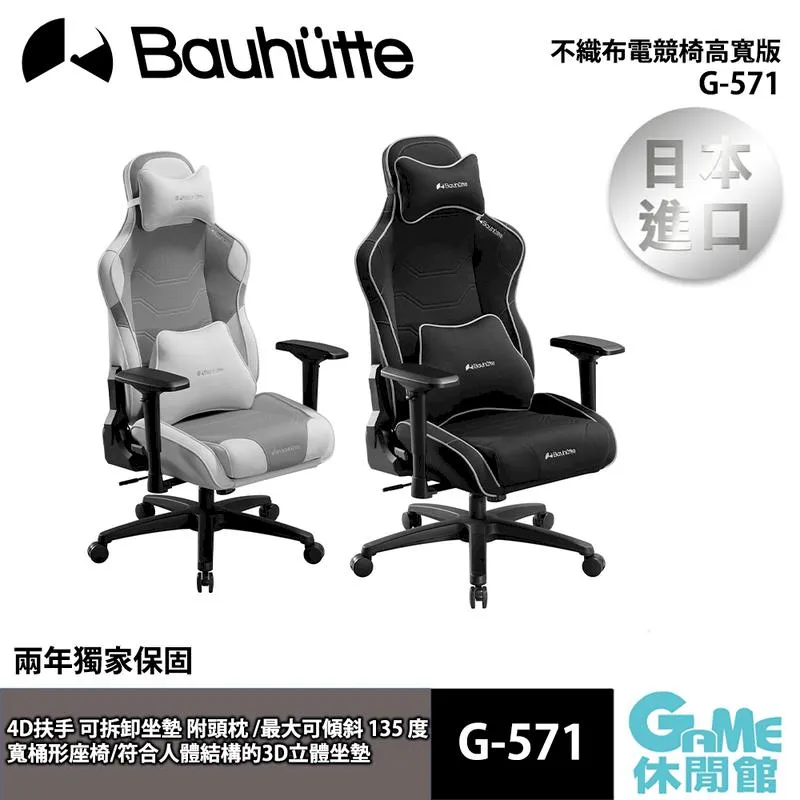 Bauhutte 寶優特 人體工學 豪華舒適電競沙發椅 辦公沙發椅 腳輪可移動 G-410 歷史價格詳細信息