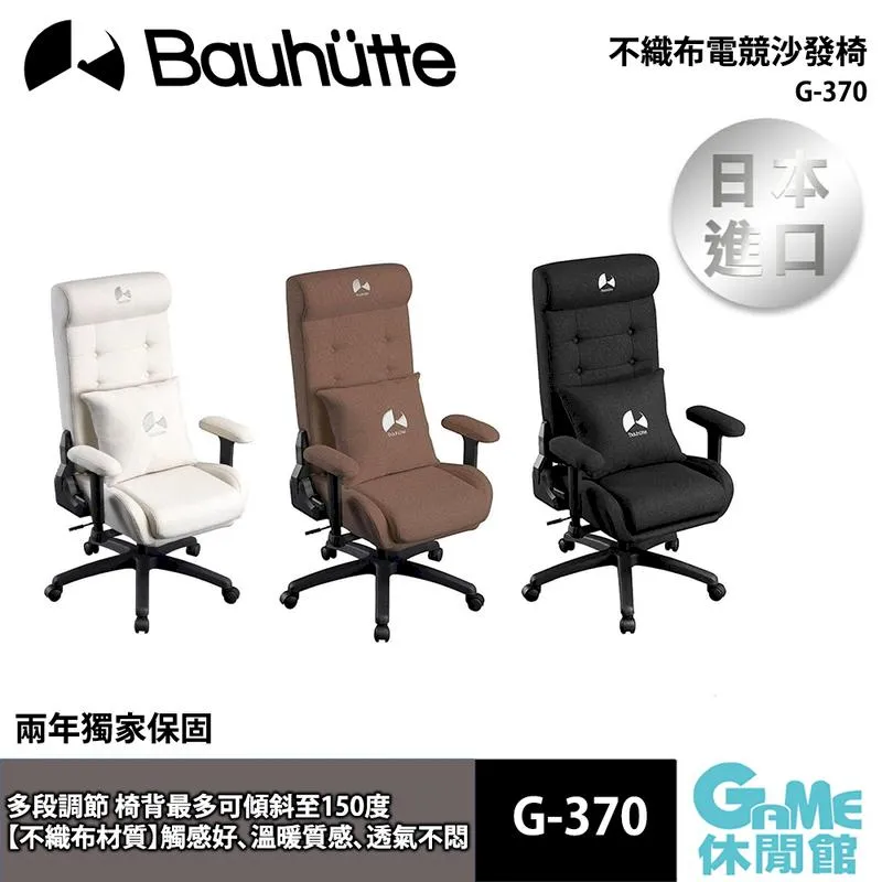 Bauhutte 寶優特 電競椅 藍 G-530-BU【12月到】【GAME休閒館】 歷史價格詳細信息