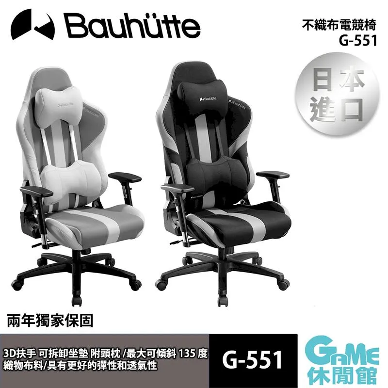 Bauhutte 寶優特 人體工學 豪華舒適電競沙發椅 辦公沙發椅 腳輪可移動 G-410 歷史價格詳細信息