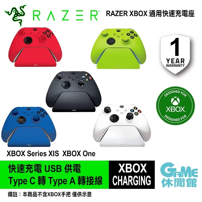 Razer 雷蛇 XBOX Series XIS One 通用快速充電座 磨砂黑 現貨【獨家商品】【GAME休閒館 歷史價格詳細信息