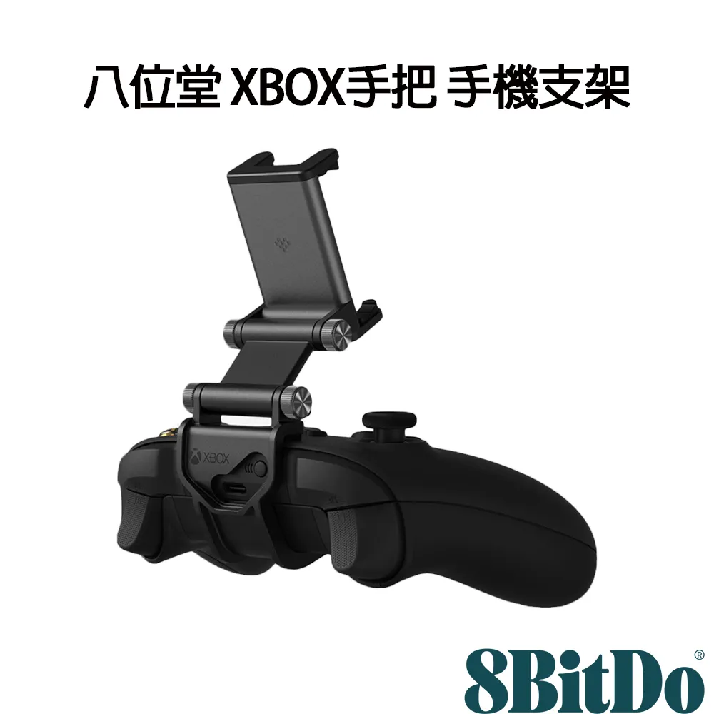 【8Bitdo】八位堂 XBOX 副廠 紅外線遙控器 長款(鍵寧公司貨) 歷史價格詳細信息